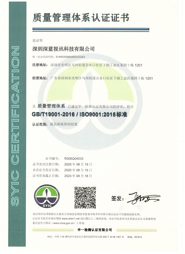 質(zhì)量管理體系認(rèn)證證書(shū)