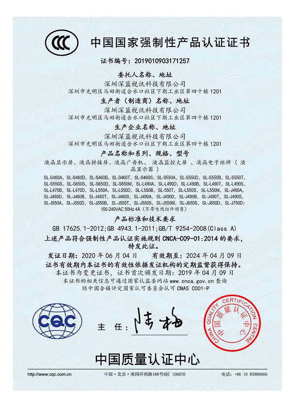 中國(guó)國(guó)家強(qiáng)制性產(chǎn)品認(rèn)證證書(shū)