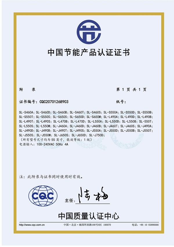 中國(guó)節(jié)能產(chǎn)品認(rèn)證證書(shū)