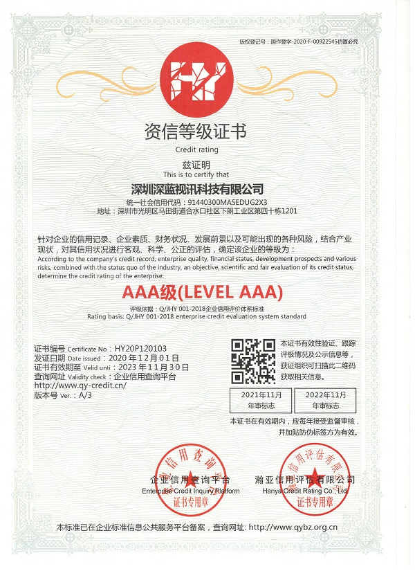 資信等級(jí)證書(shū)